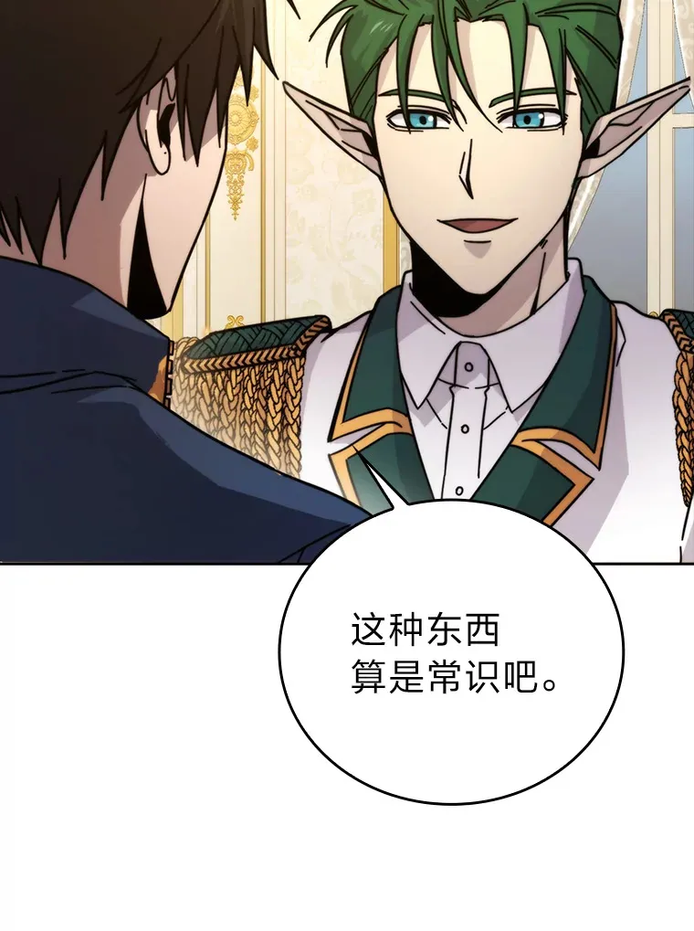 30.忘恩负义的精灵102