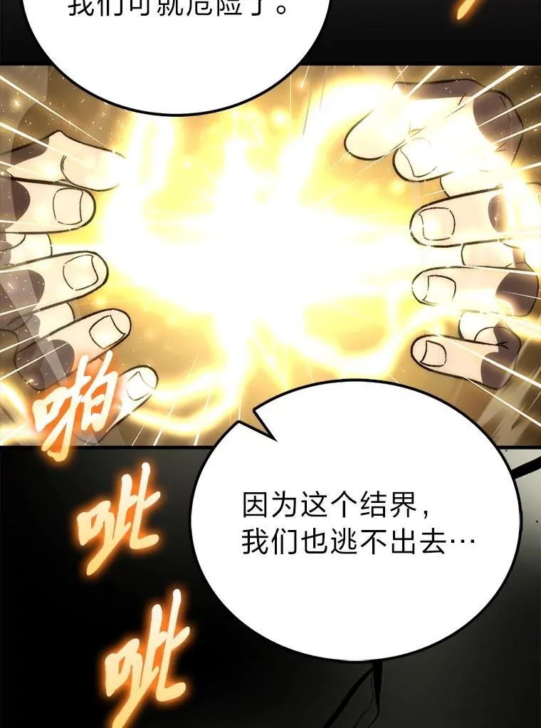 78.蚁后的追杀令73