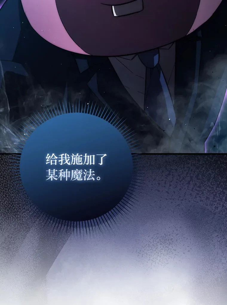 50.霜巨人不灭咒现122
