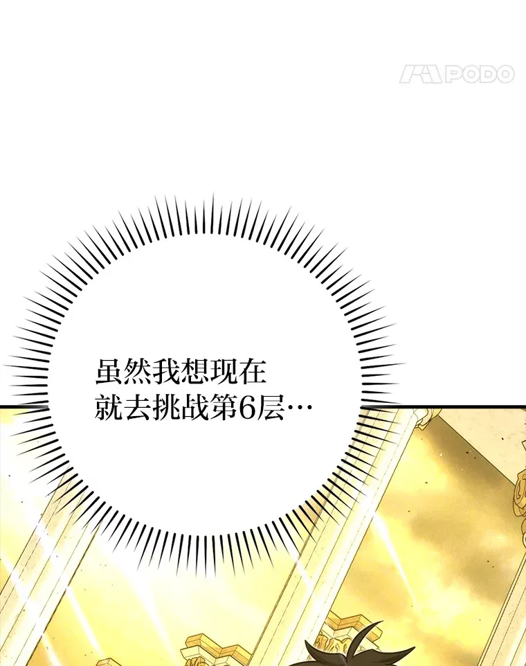 55.解锁隐藏的关卡62