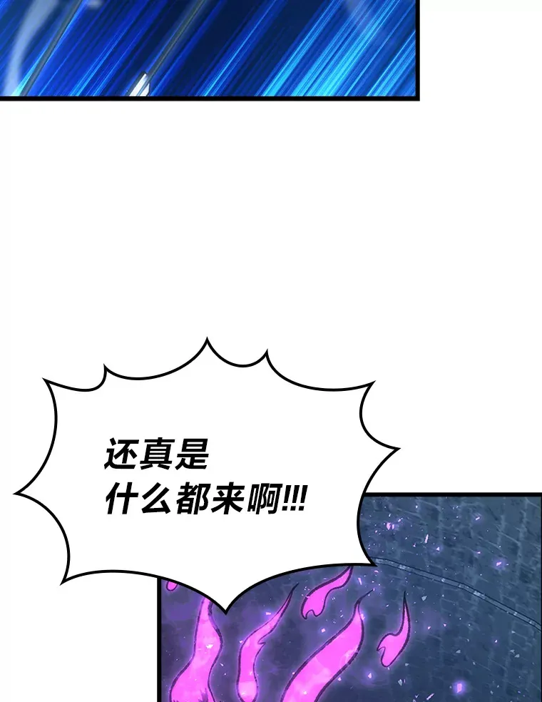 50.霜巨人不灭咒现163