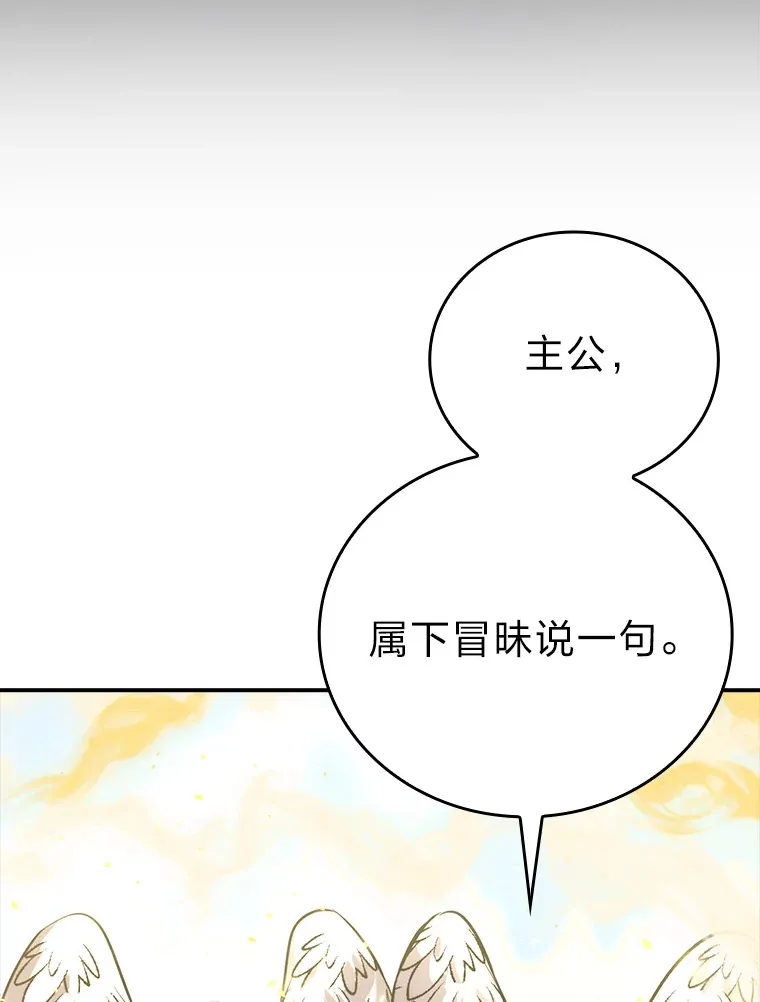 42.废柴天使脾气倔25