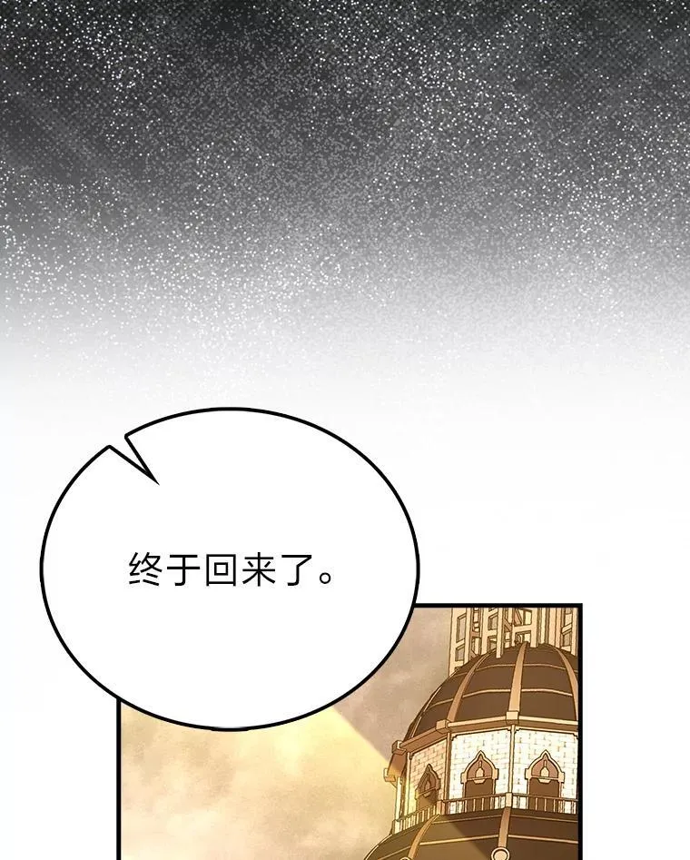 71.凯旋而归97