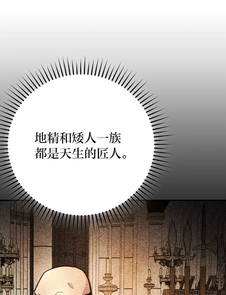 36.求知旺盛的地精72