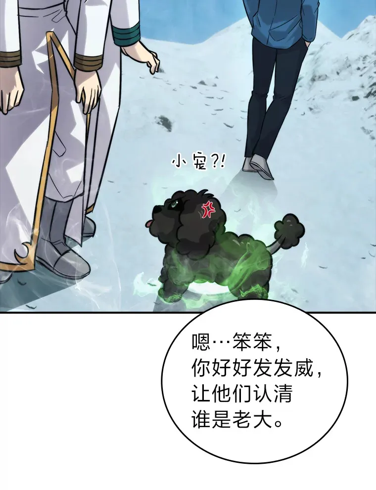 42.废柴天使脾气倔68