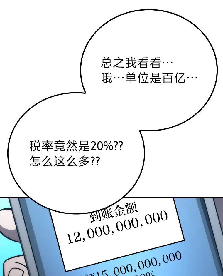 60.第一次更新段位56