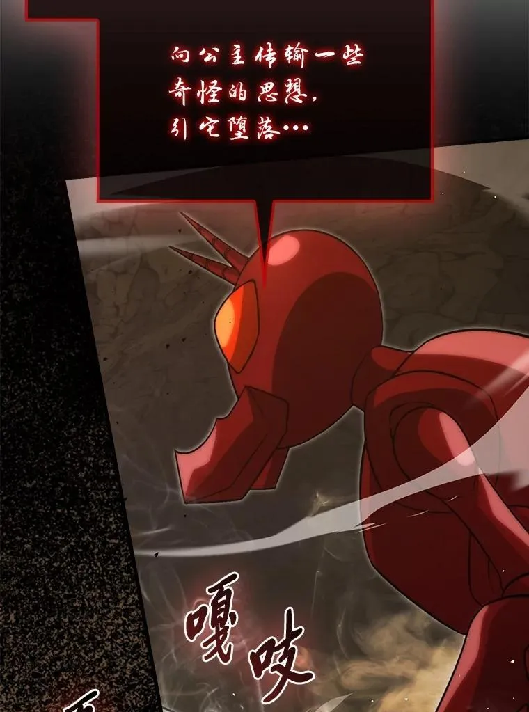 78.蚁后的追杀令30