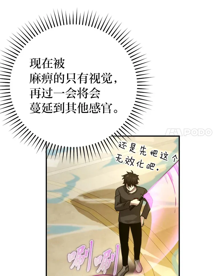 36.求知旺盛的地精109