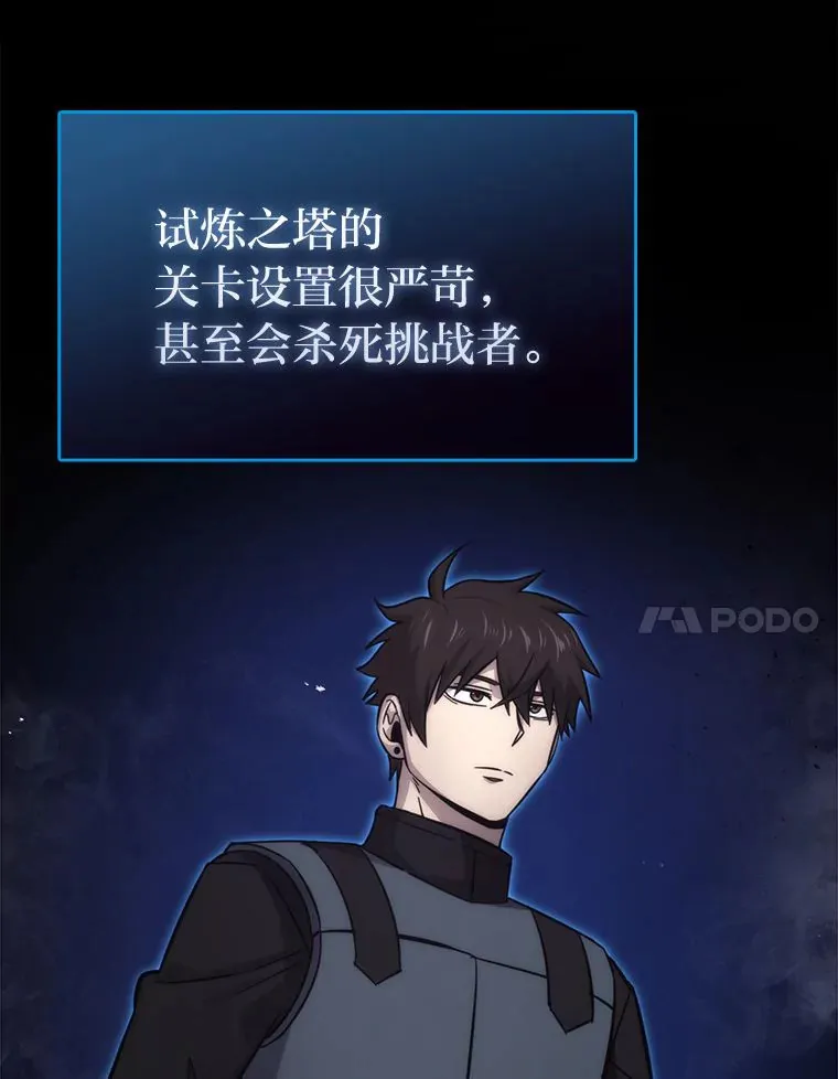 47.试炼之塔显身手16
