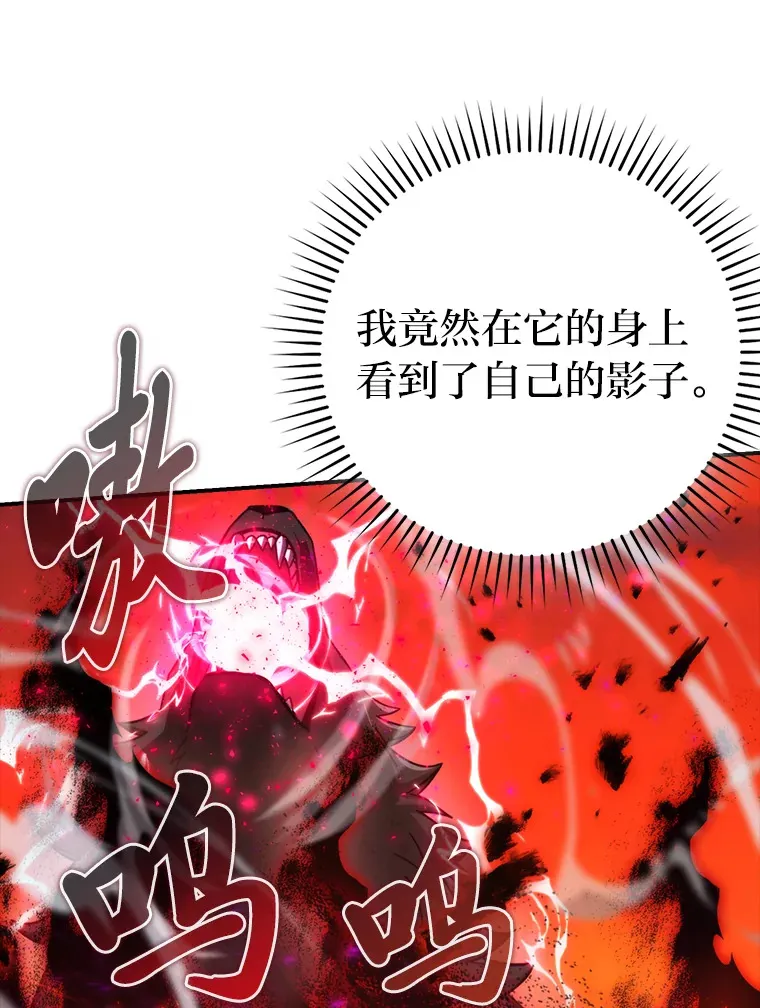 34.古代神兽当宠物12