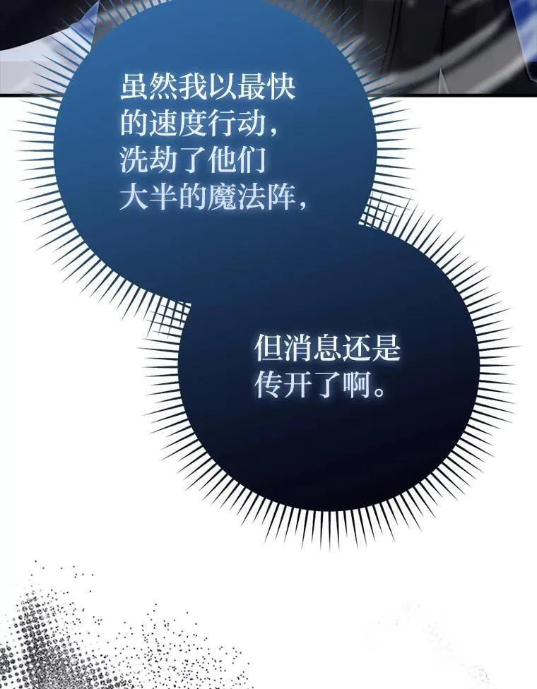 64.打入敌军大本营61