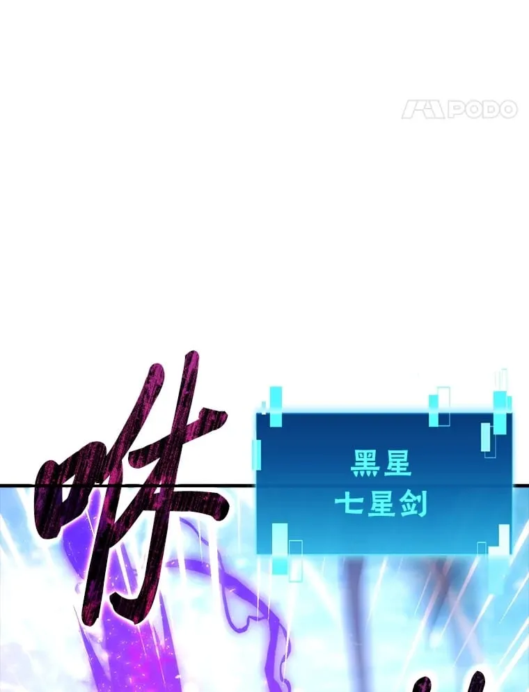 59.远古神兽的力量53