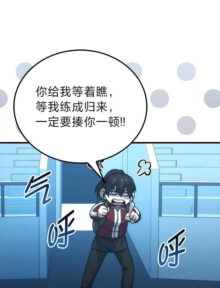 74.训练妹妹101