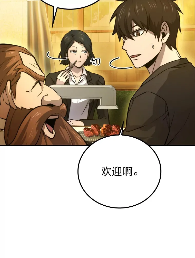 36.求知旺盛的地精21
