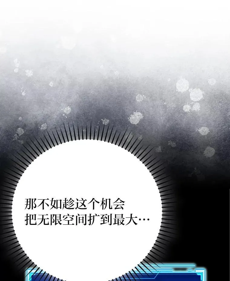 77.蚁后的藏宝室11