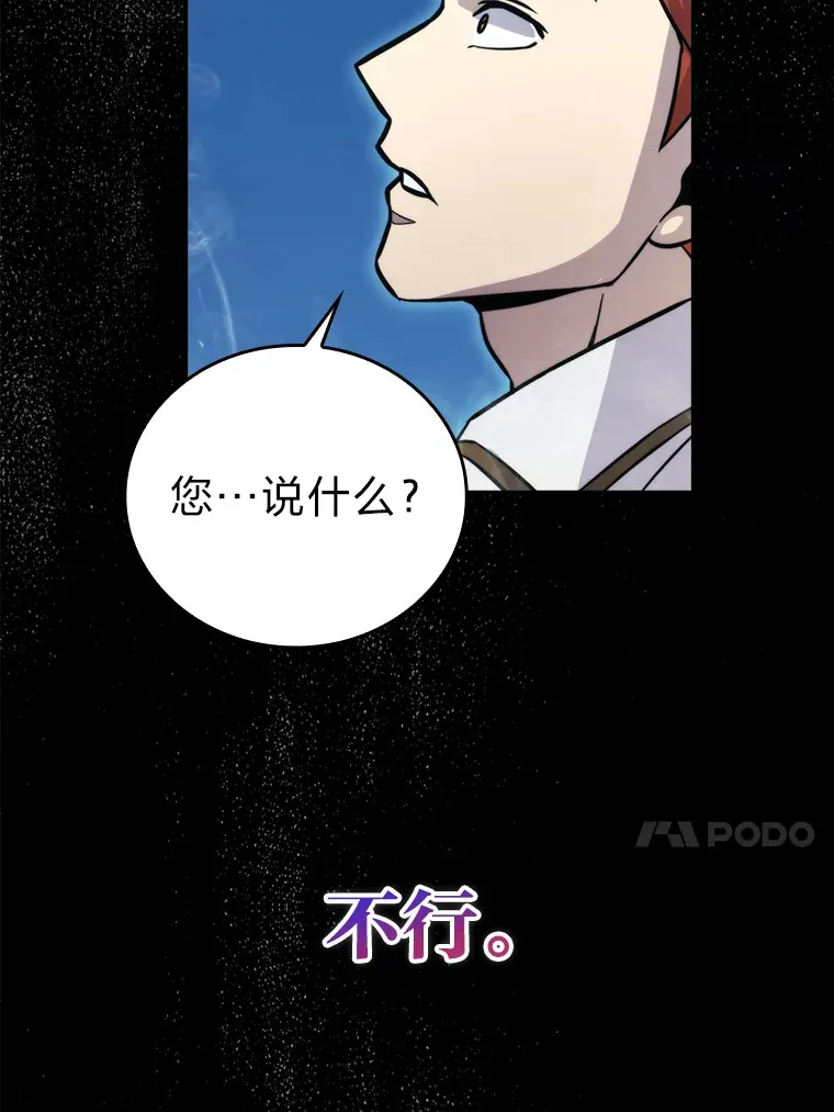42.废柴天使脾气倔33