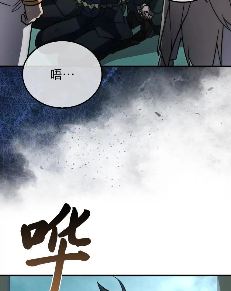 69.发现黑蛇会74