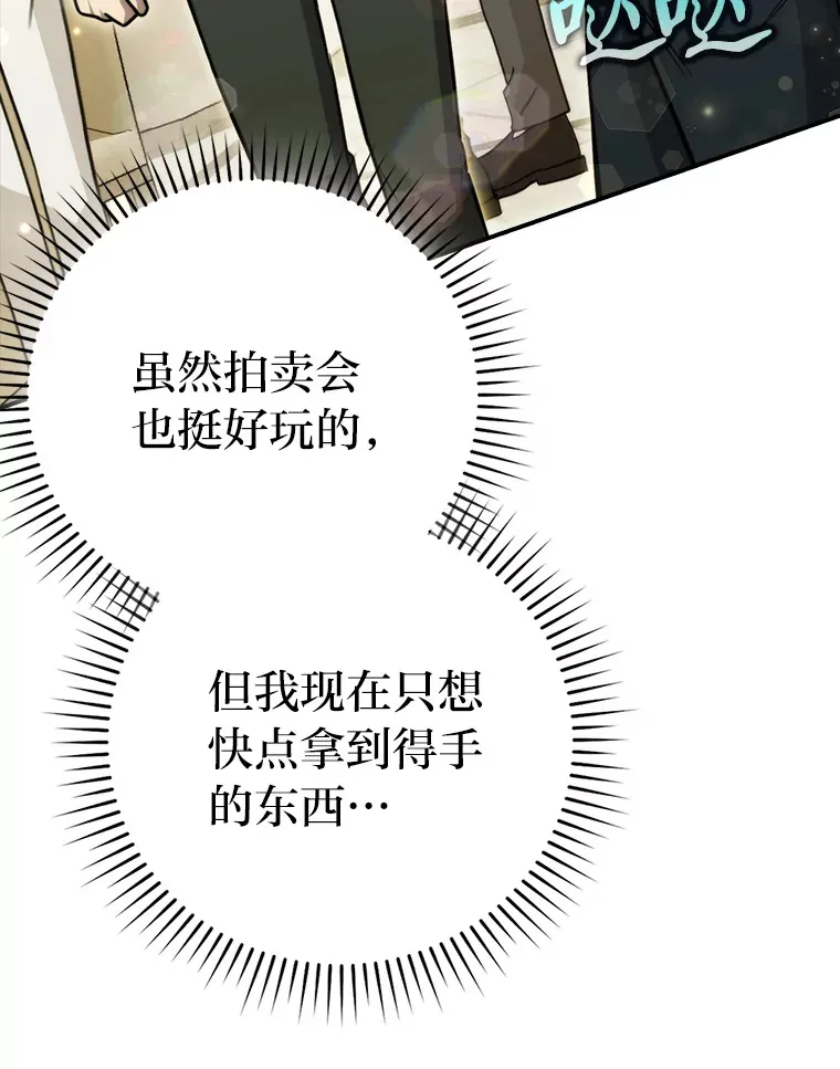 39.拍卖会巧遇宿敌4