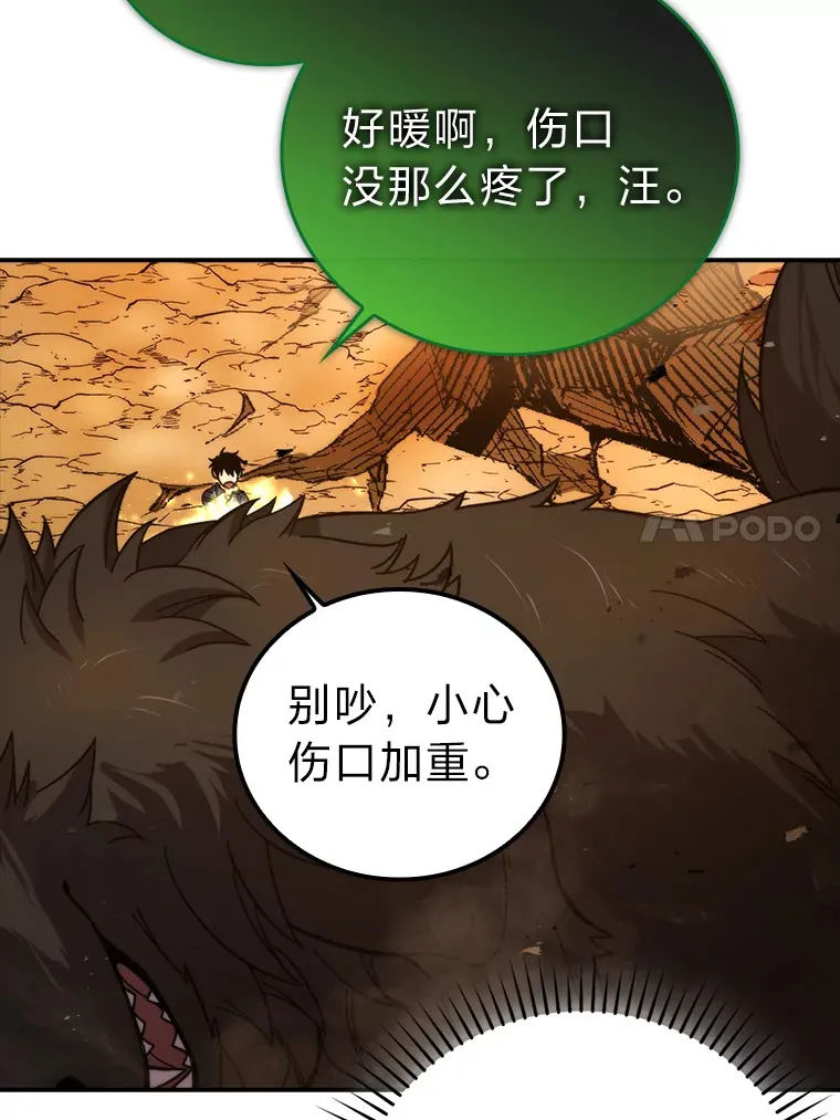 34.古代神兽当宠物99