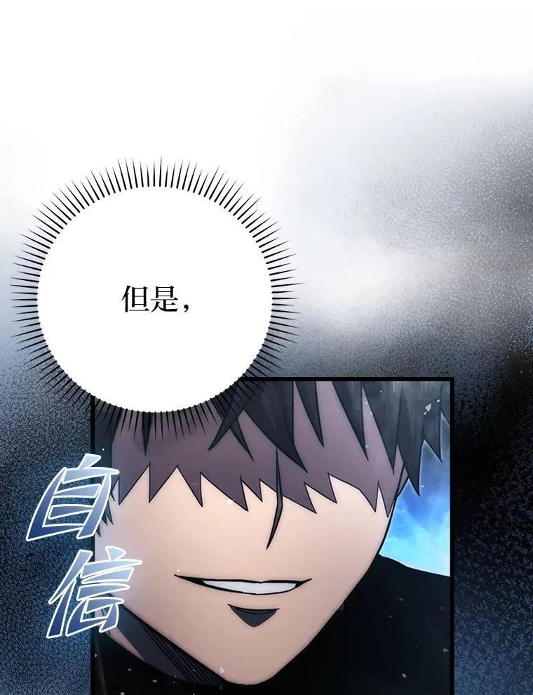 50.霜巨人不灭咒现25