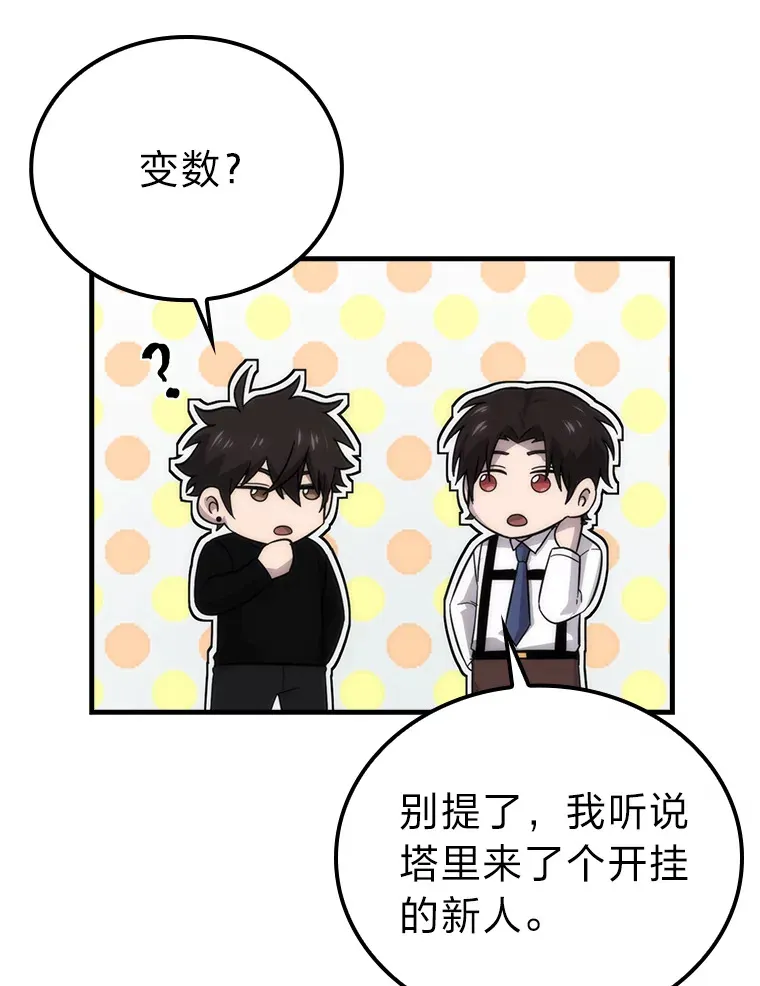 51.超感知觉自激活140