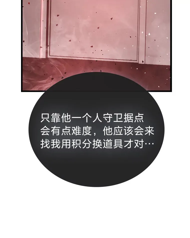 49.虫洞在嘎嘎燃烧60