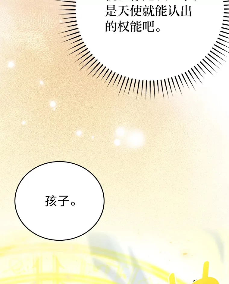 39.拍卖会巧遇宿敌54