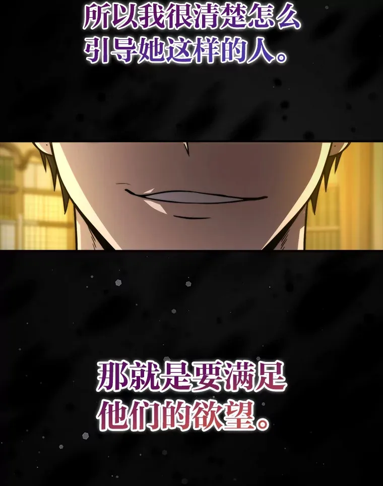 36.求知旺盛的地精117