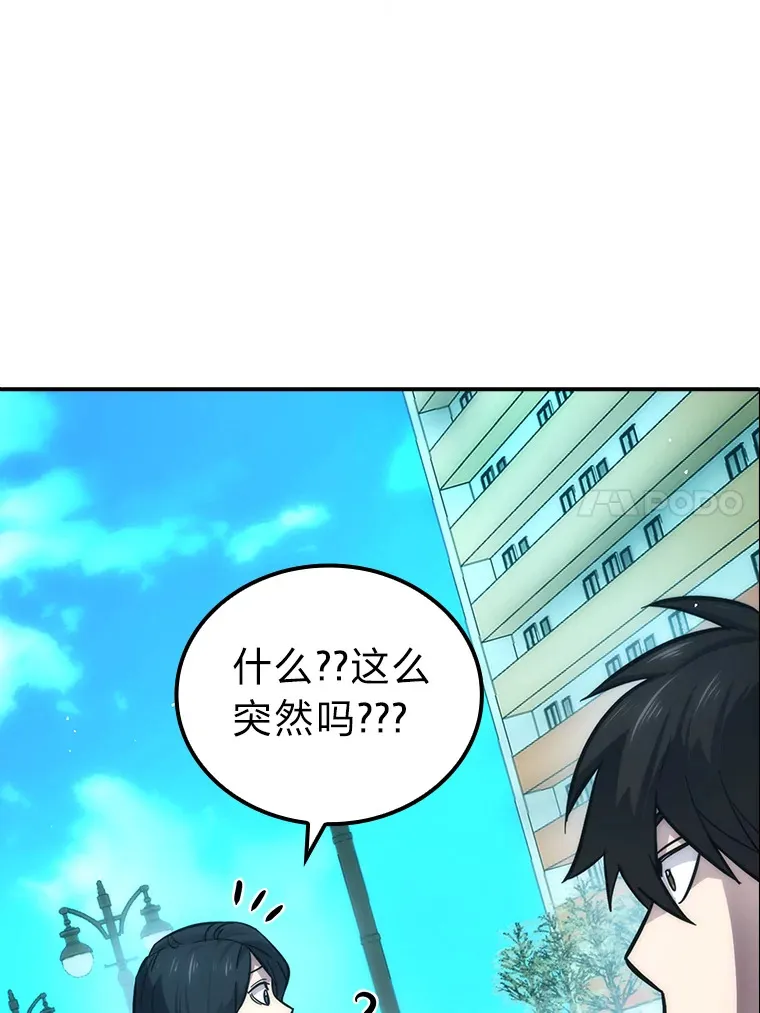 43.死亡之城门洞开52