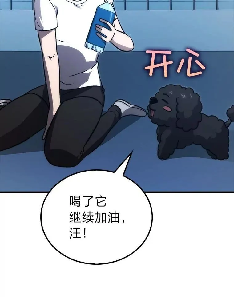 74.训练妹妹92