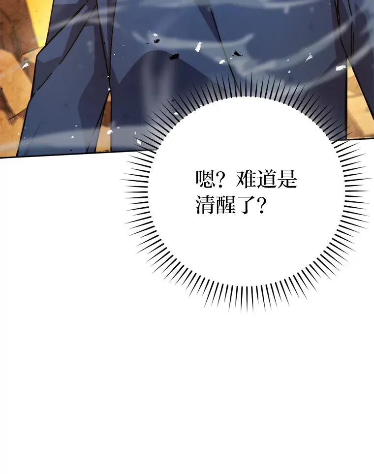 34.古代神兽当宠物43