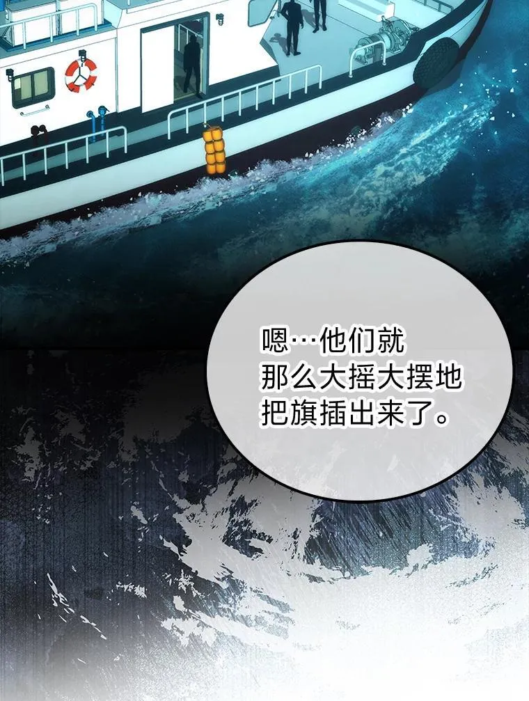 69.发现黑蛇会18