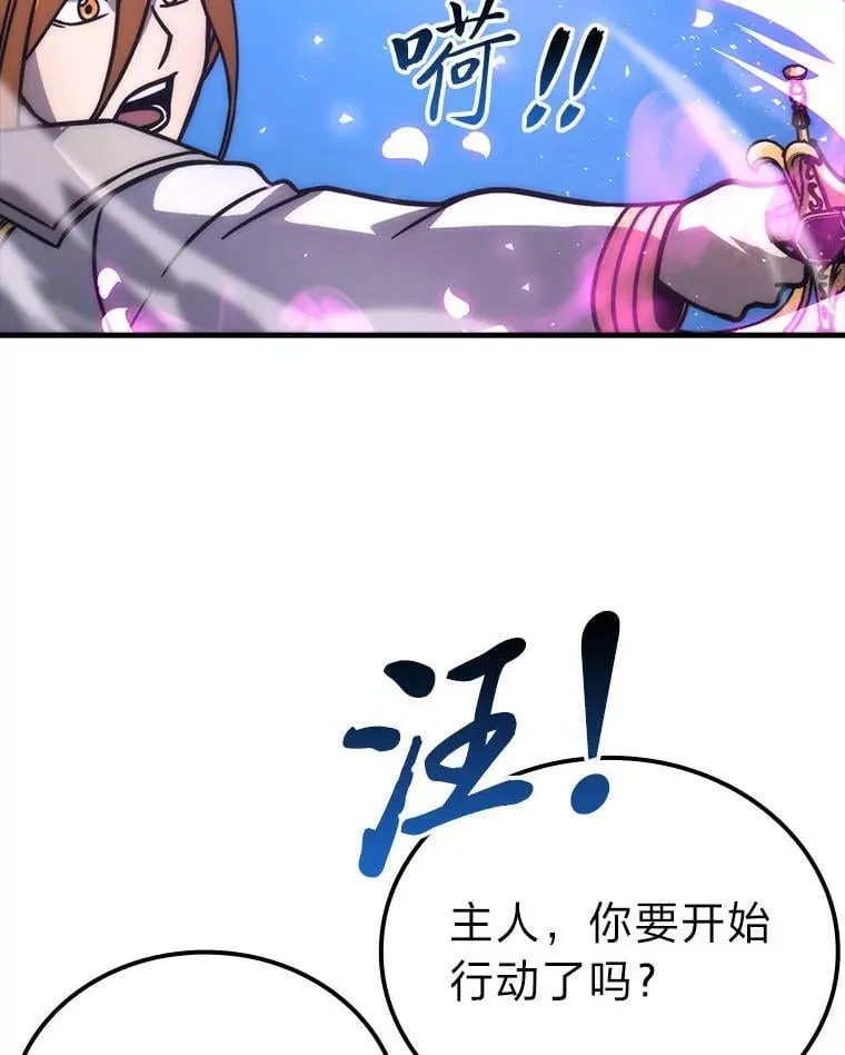 63.抢夺计划开始33