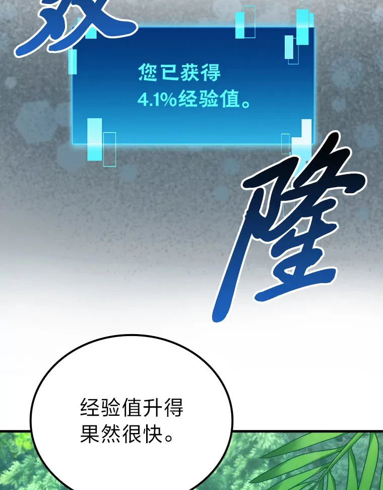 57.英灵战士帮大忙121