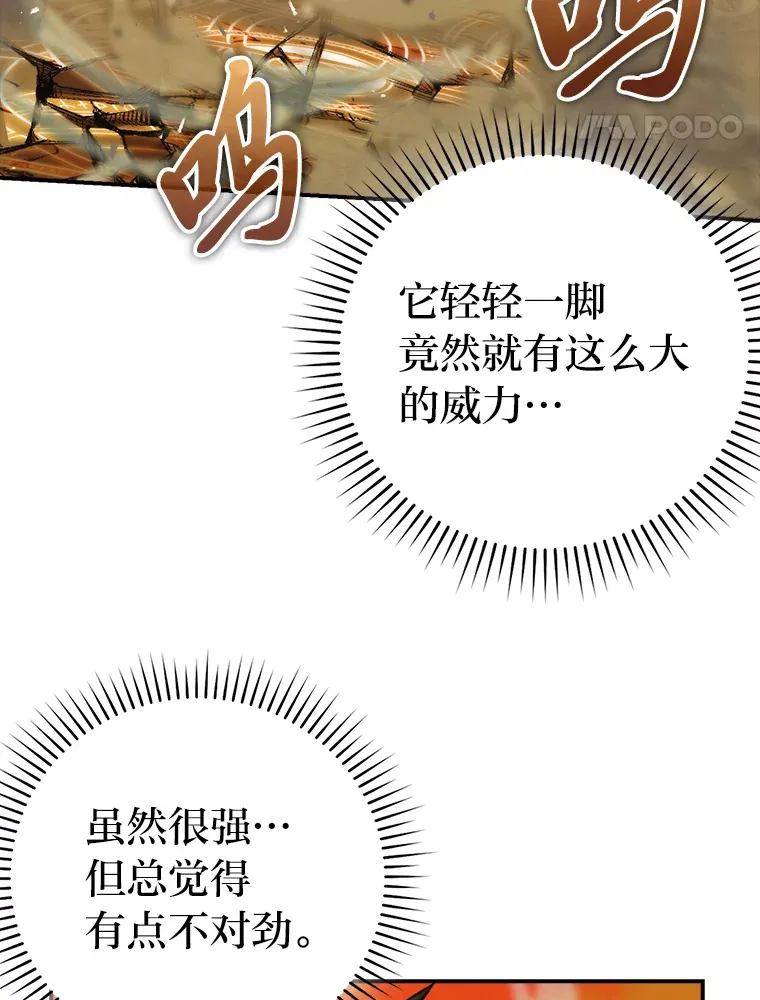 33.力量悬殊斗饿狼16