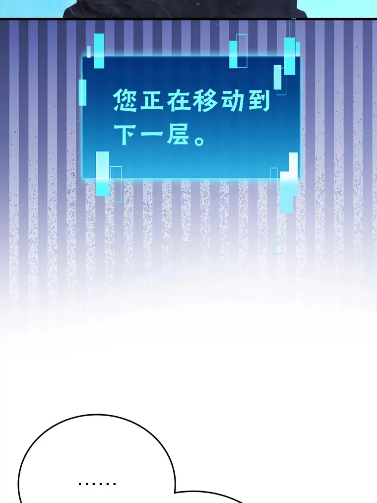 50.霜巨人不灭咒现101