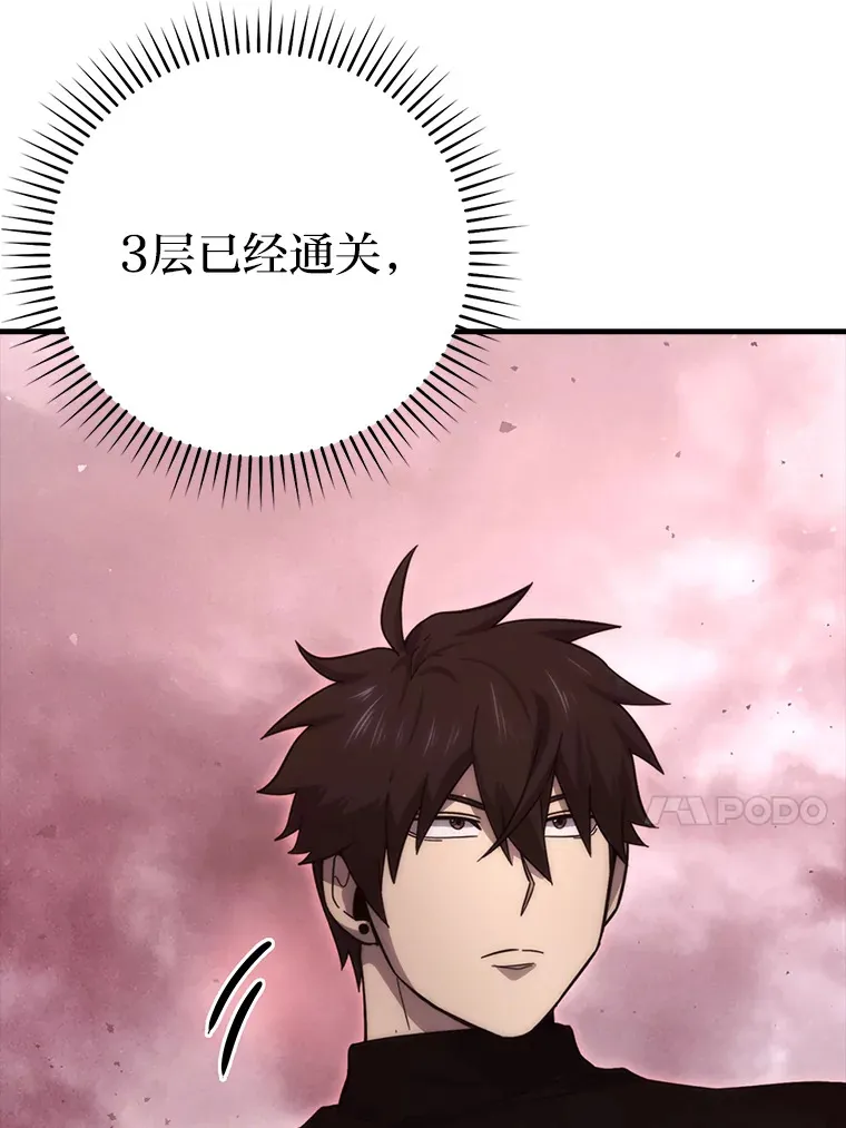50.霜巨人不灭咒现97