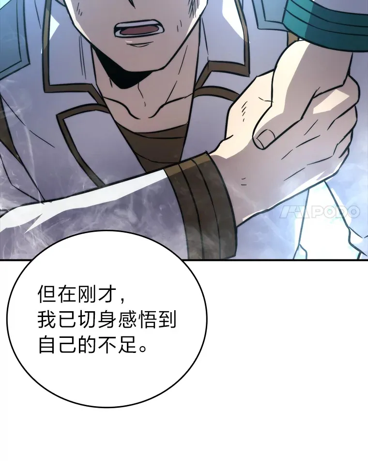42.废柴天使脾气倔56