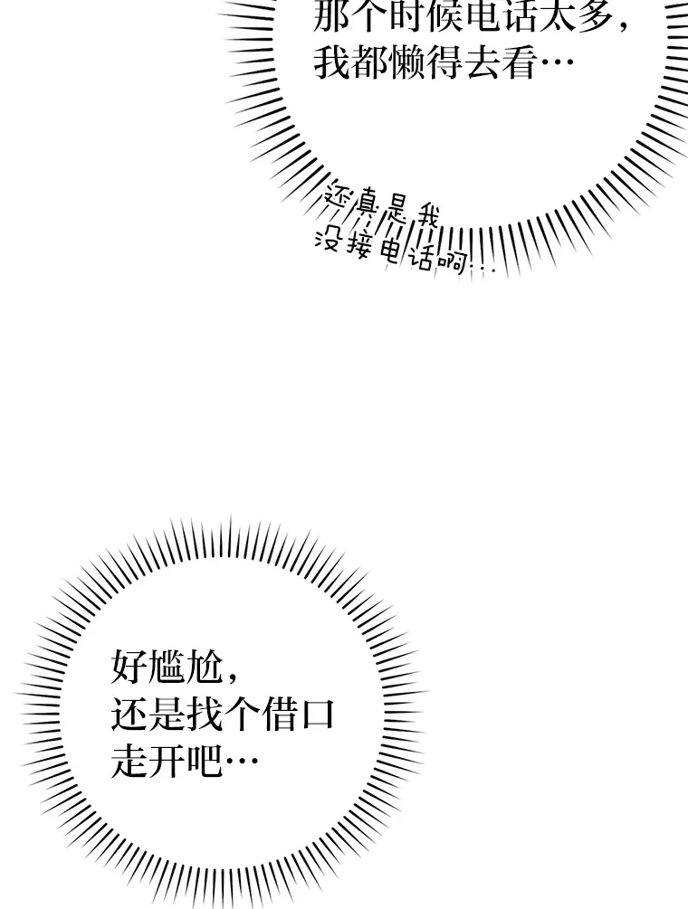 38.蒙面竞拍大手笔21