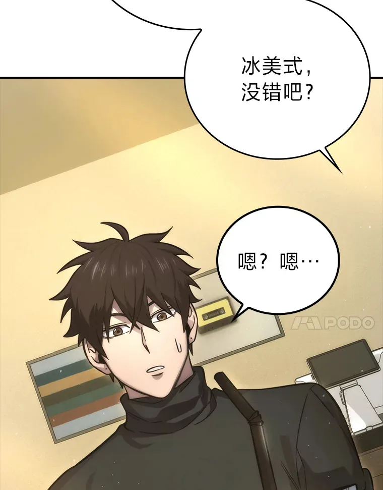 46.一杯美式定计谋6