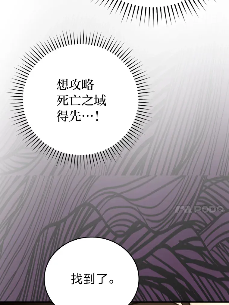 43.死亡之城门洞开107