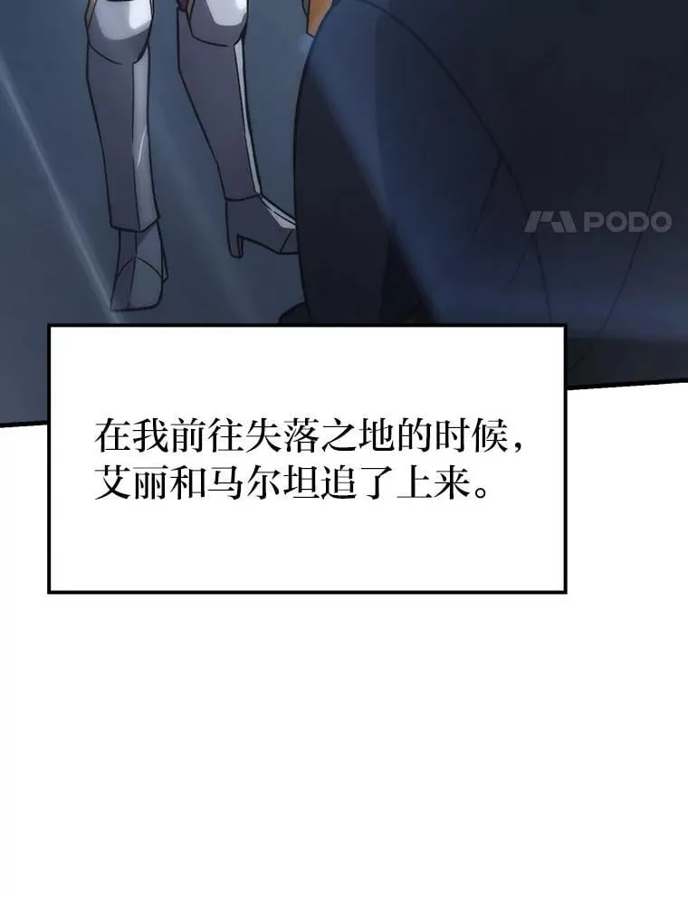 68.进入失落之地3