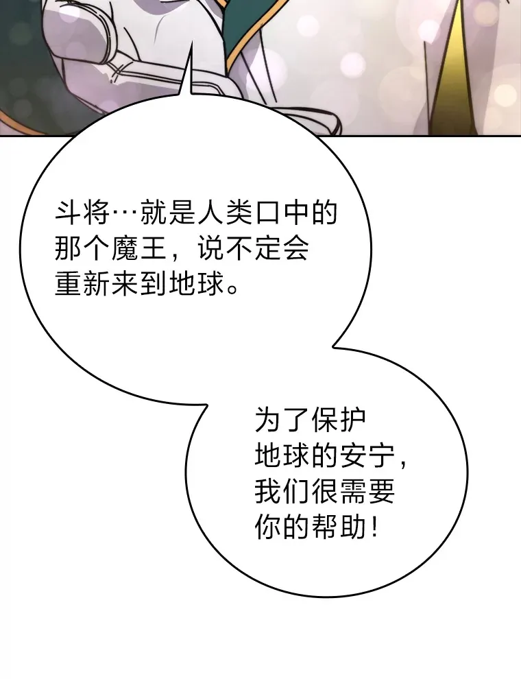31.敲诈大耳怪一笔45
