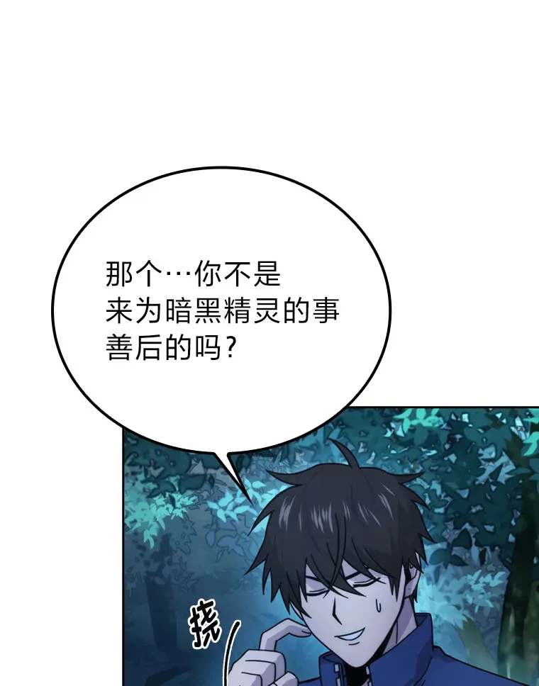 30.忘恩负义的精灵43