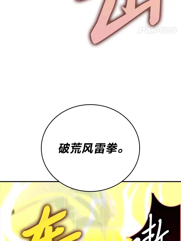 39.拍卖会巧遇宿敌136