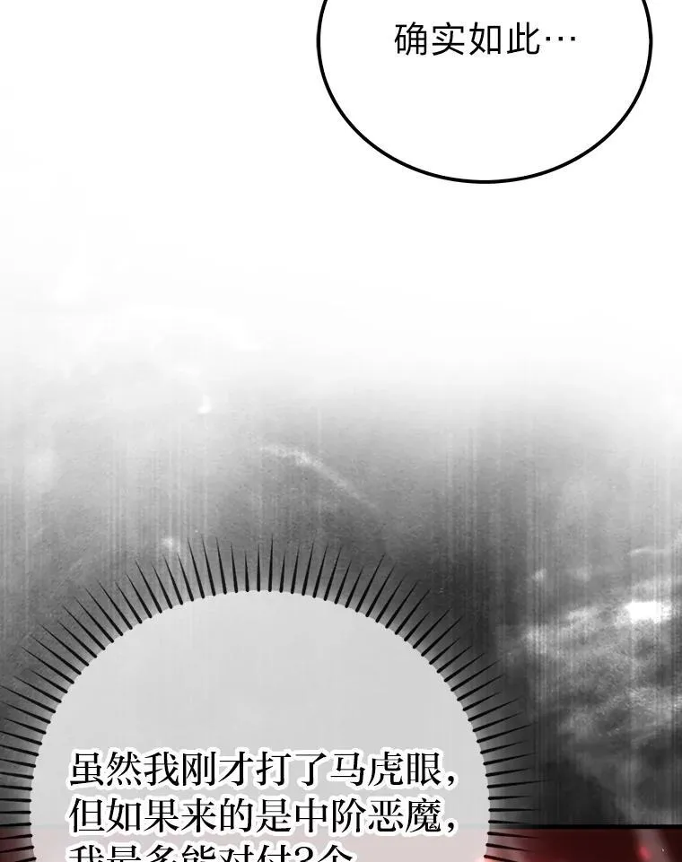 71.凯旋而归76