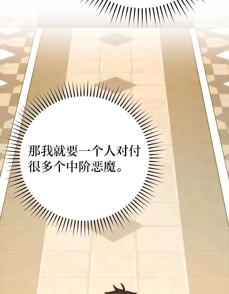 71.凯旋而归107