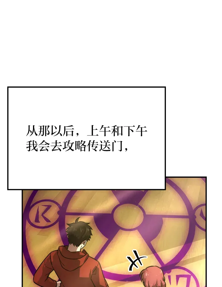 41.风头正盛新猎人49