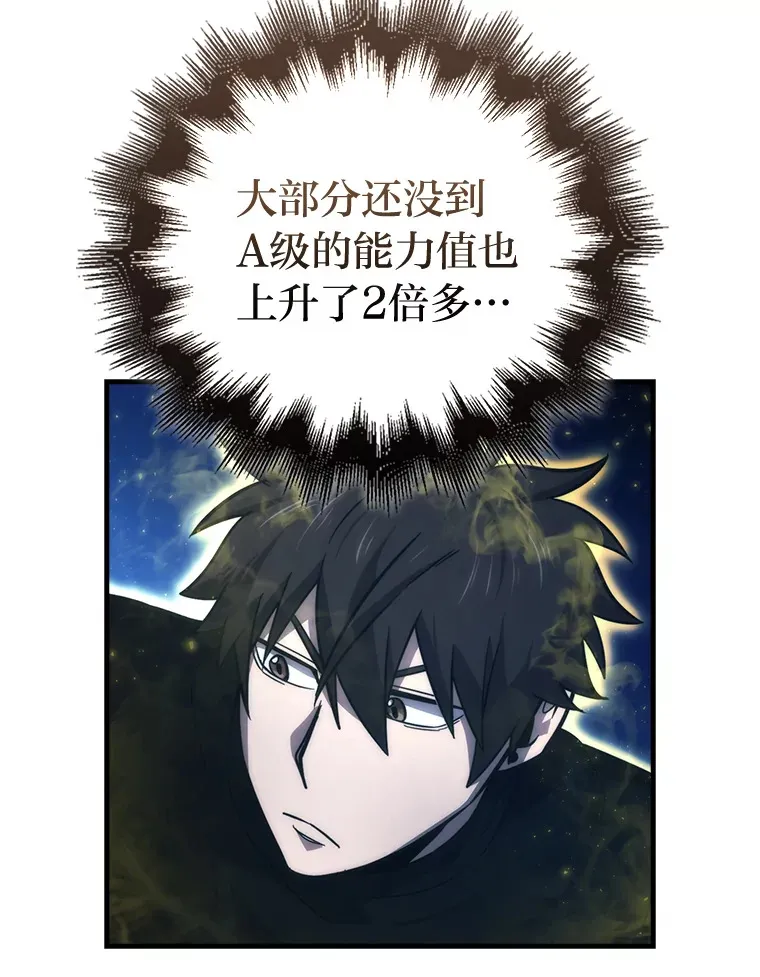 51.超感知觉自激活5