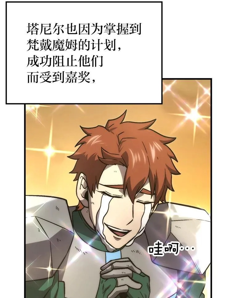 66.恶魔的阴谋45
